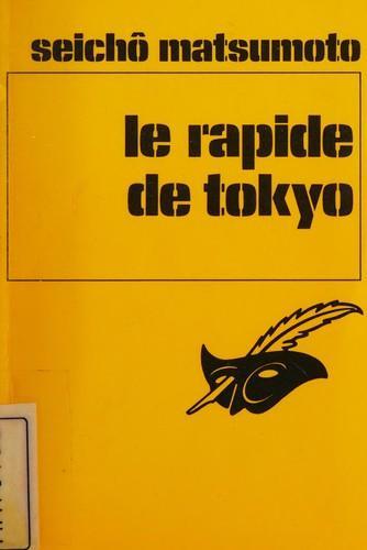 Seichō Matsumoto: Le Rapide de Tokyo (French language, 1982, Editions du Masque)